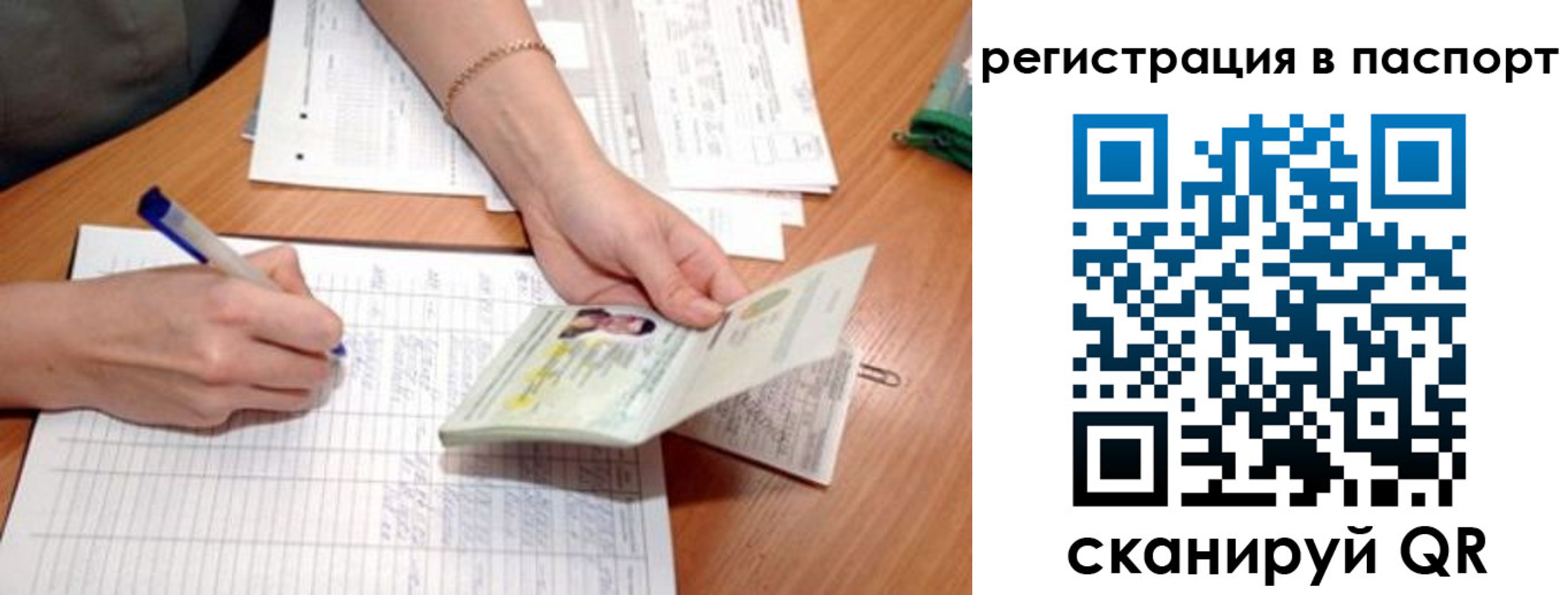 временная регистрация адрес в Белёве