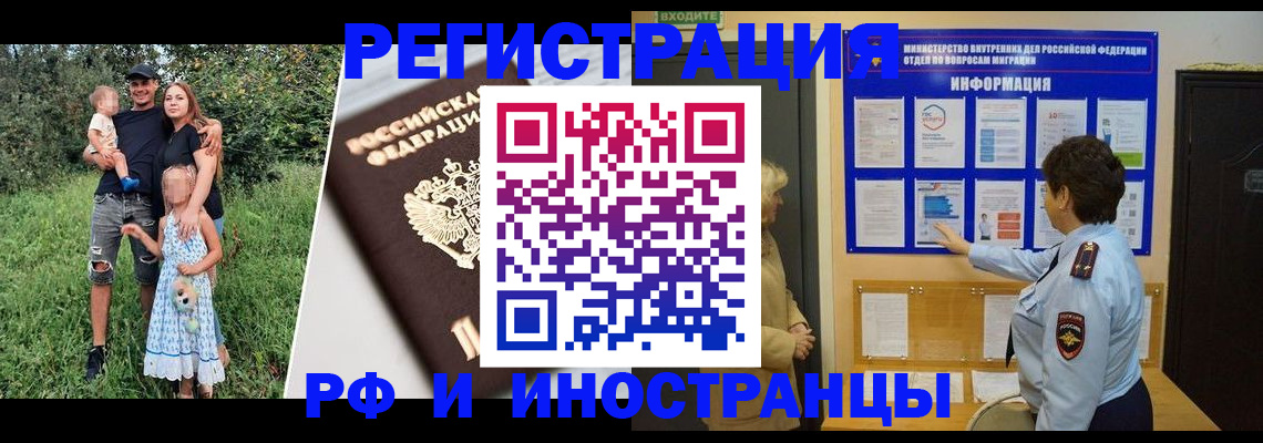 регистрация в Белёве