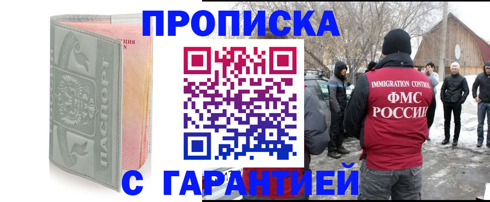 временная регистрация надежно в Белёве