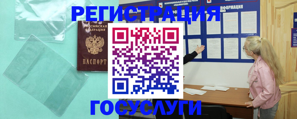 прописка для военкомата в Белёве